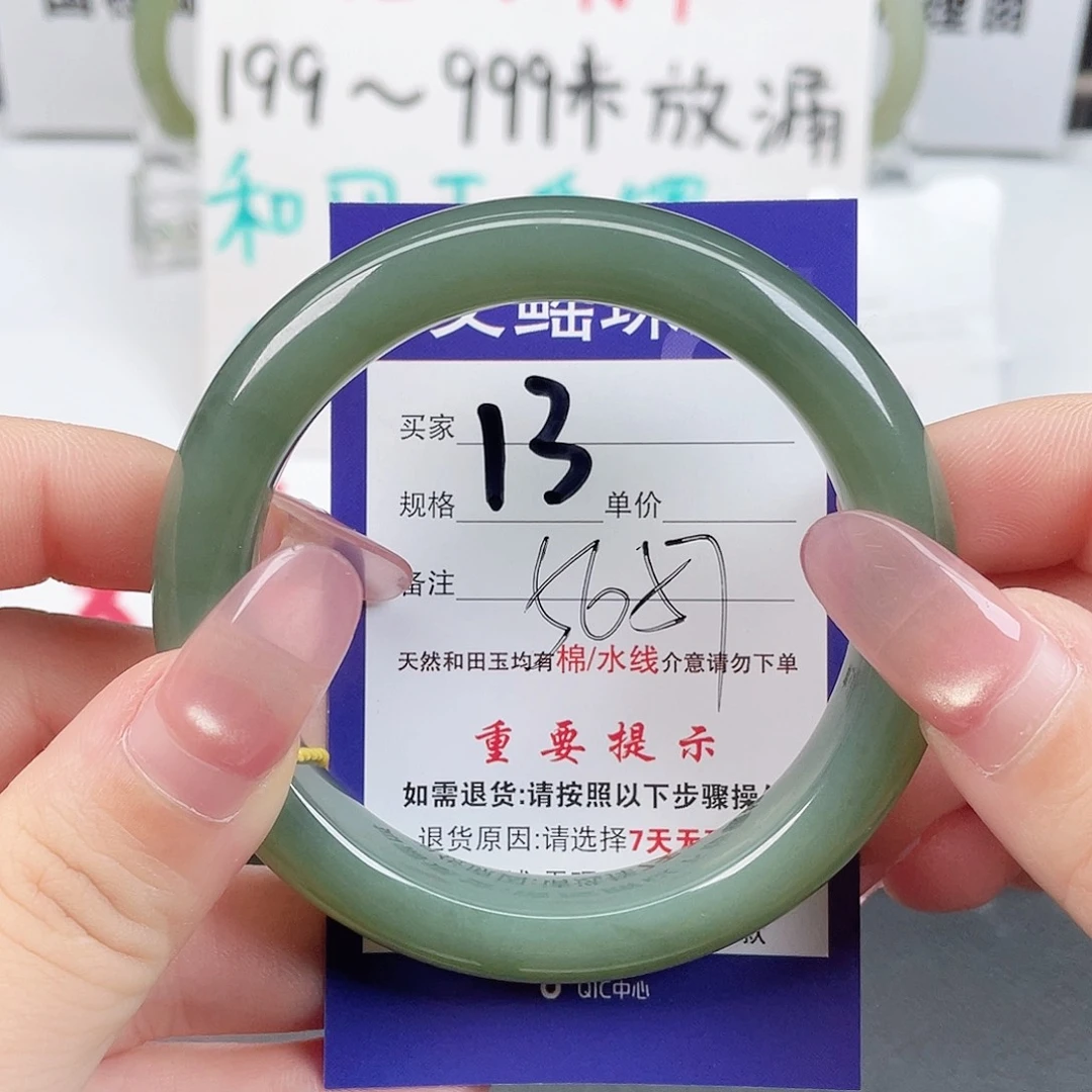 未镶嵌手镯和田玉