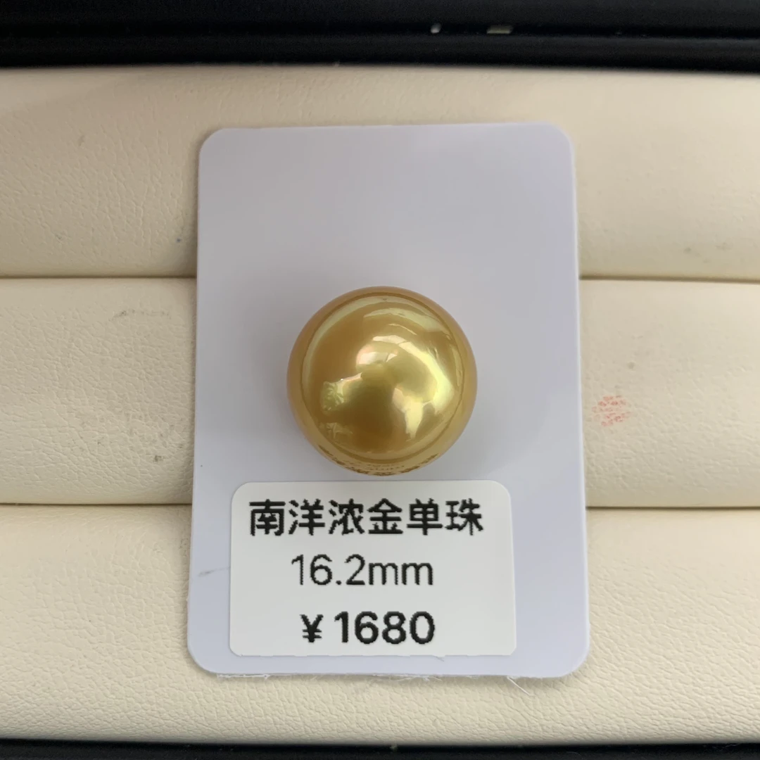 海水珍珠 16.2mm 南洋金珠单颗