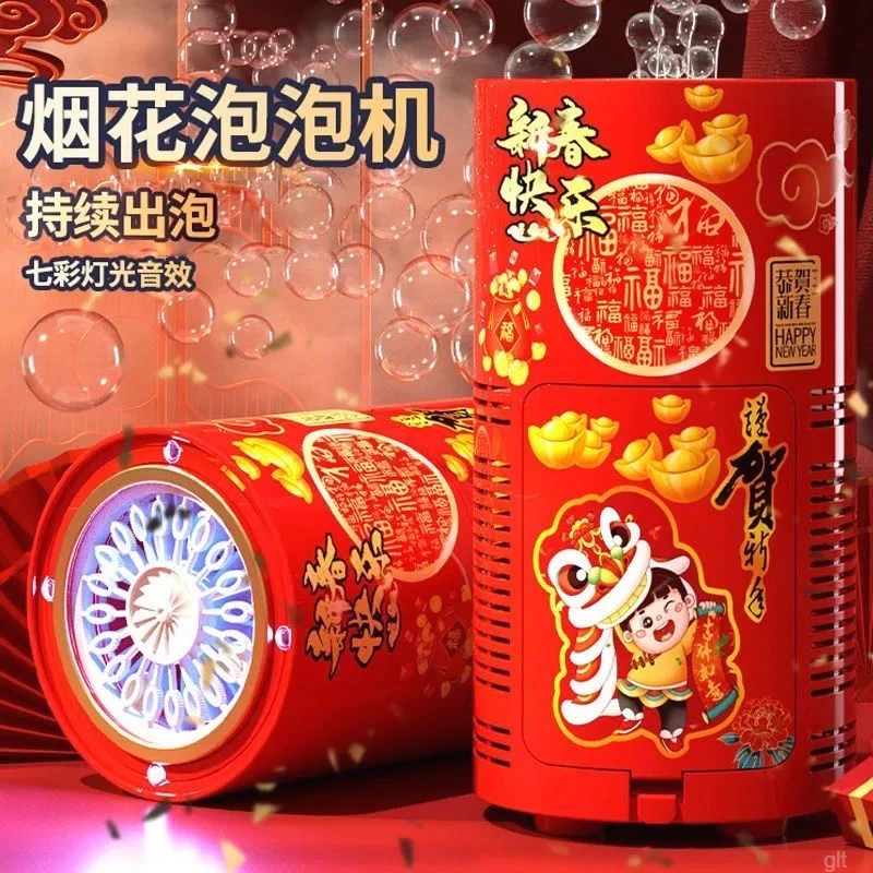 自动烟花泡泡机男女新年礼物电动吹泡泡带音乐灯光过年送女生礼品