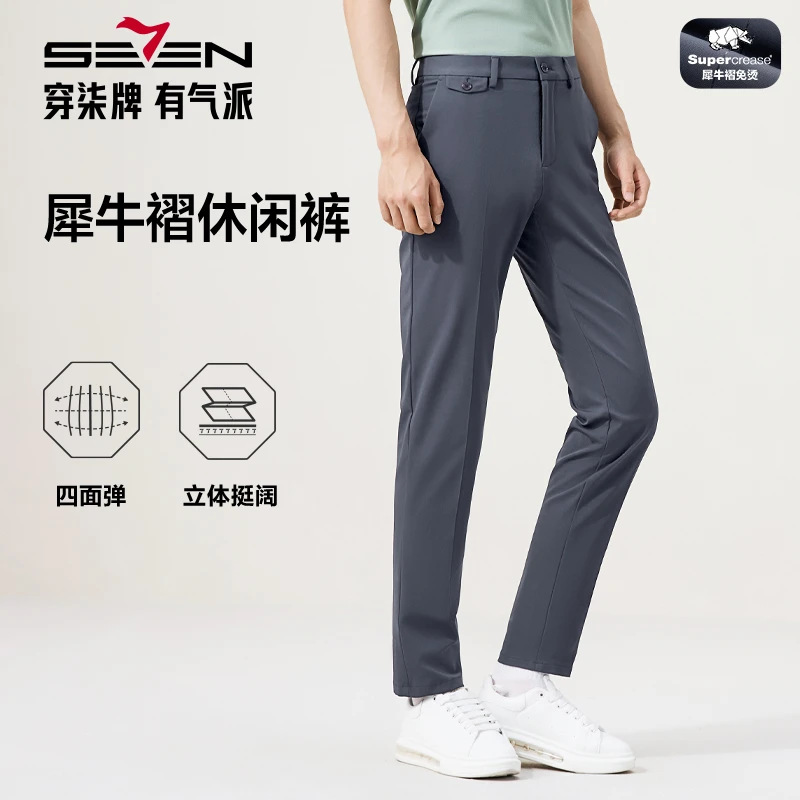 【犀牛褶/四面弹】柒牌男装2025夏季新款休闲裤几何印花百搭直筒裤