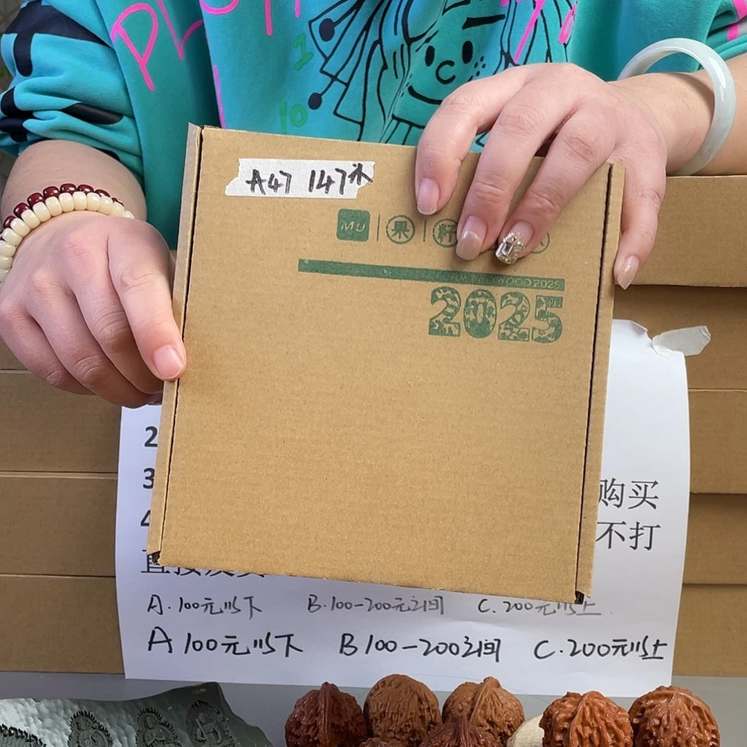 桃核把件A47文玩核桃