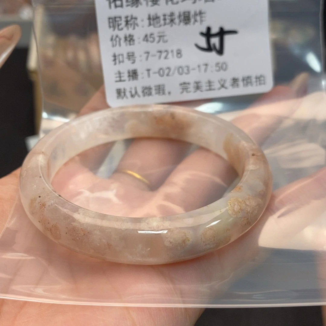 玛瑙/玉髓手镯合金地**炸