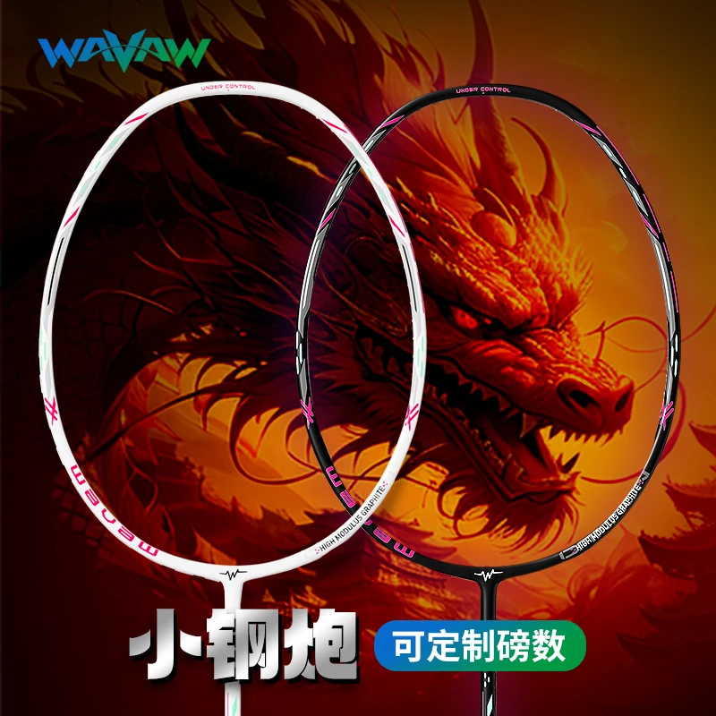 【反击者】【小钢炮】羽毛球拍正品官方专业级单双拍超轻4U全碳素