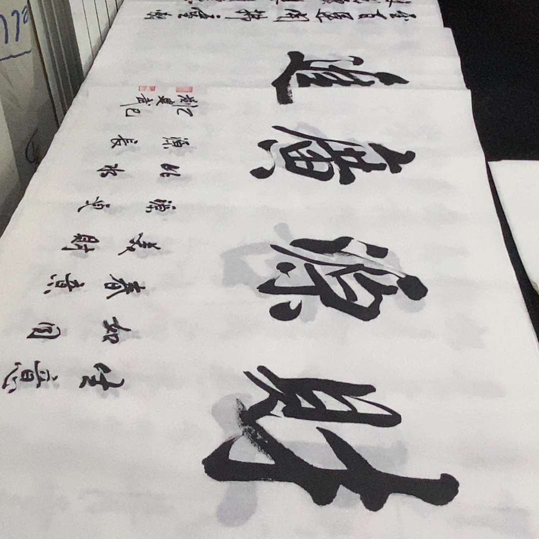 书法老师精品书法