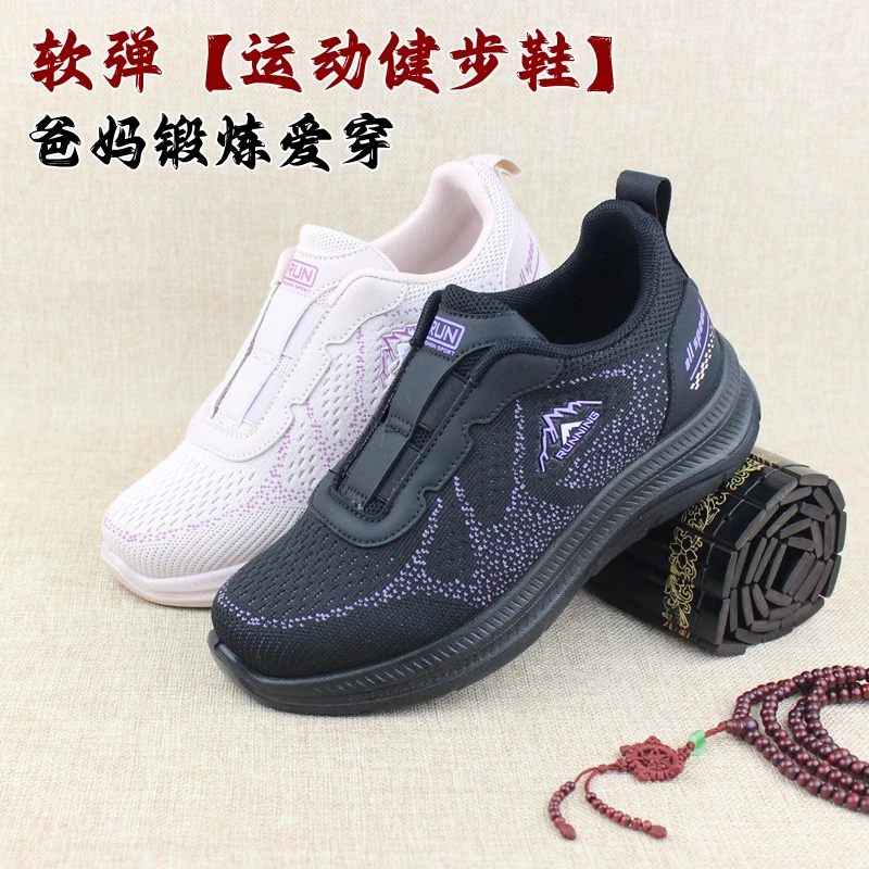 老北京中老年人春秋运动鞋女鞋子防滑新款妈妈鞋软底不累脚健步鞋