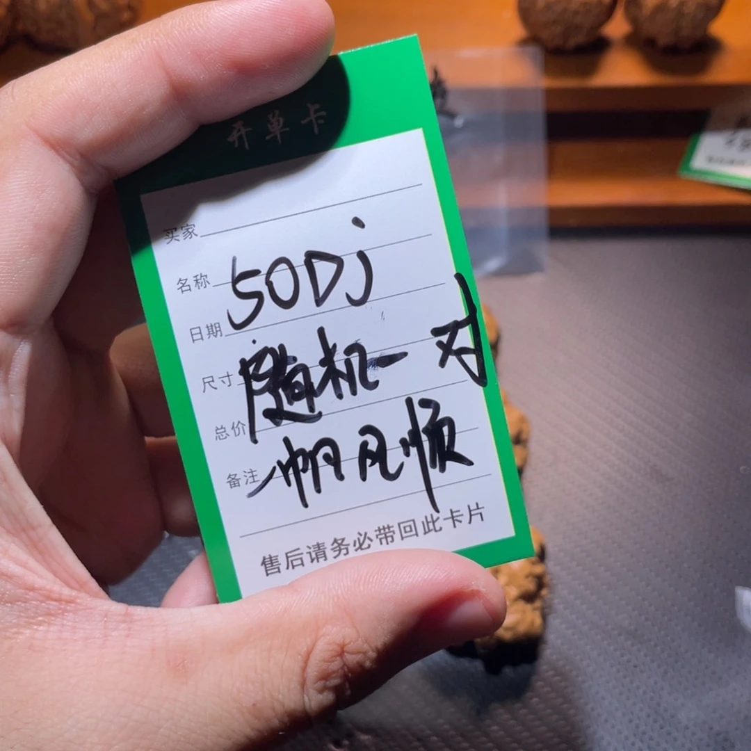 文玩核桃吊坠文玩