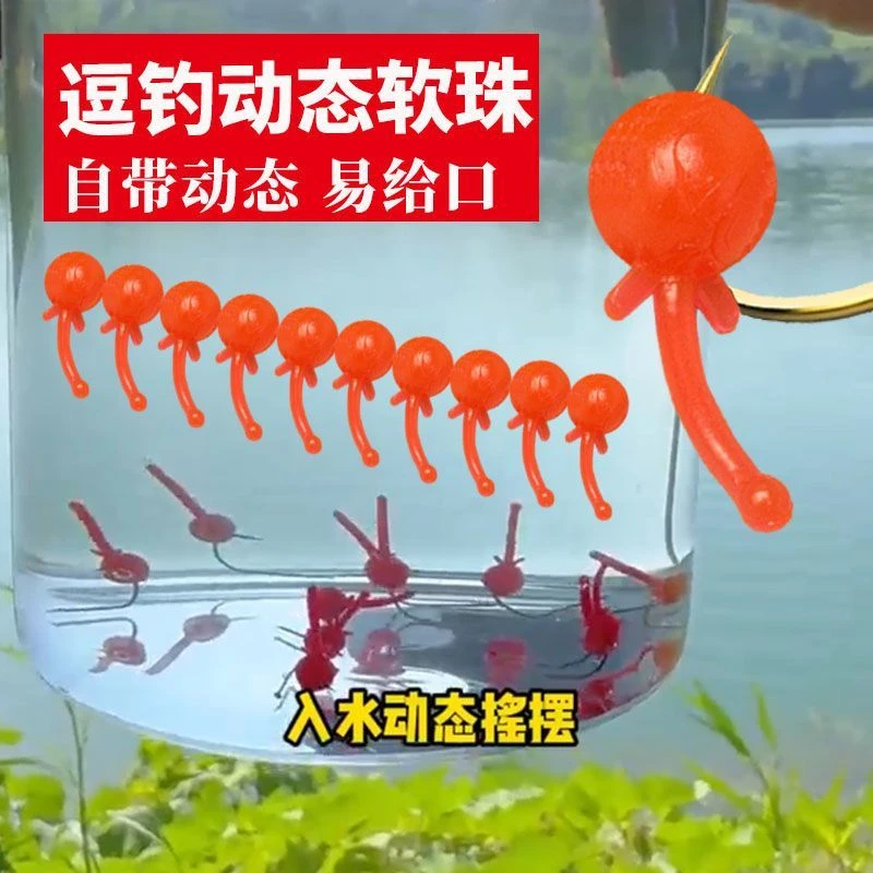 动态软珠钓鱼带尾巴浮球野钓反底钓浮珠仿生假饵软饵鲫鱼逗钓正品