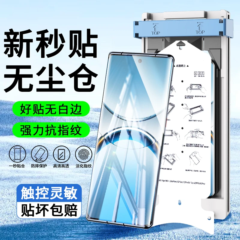 无尘舱适用OPPOFindX8/Pro/s+陶瓷膜FindX7/Ultra全屏高清手机膜