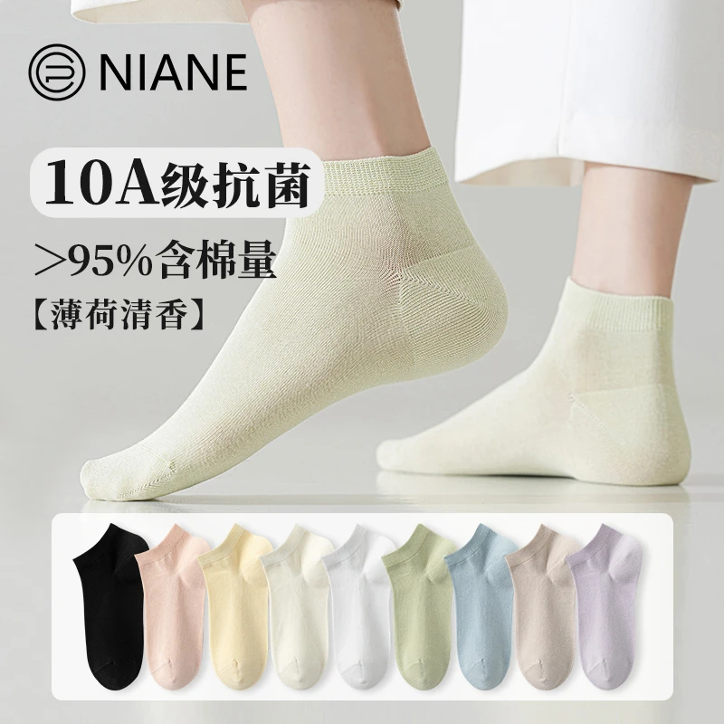 NIANE女士短袜10A抗菌防臭纯棉吸汗透气薄款春秋季清香浅口袜子