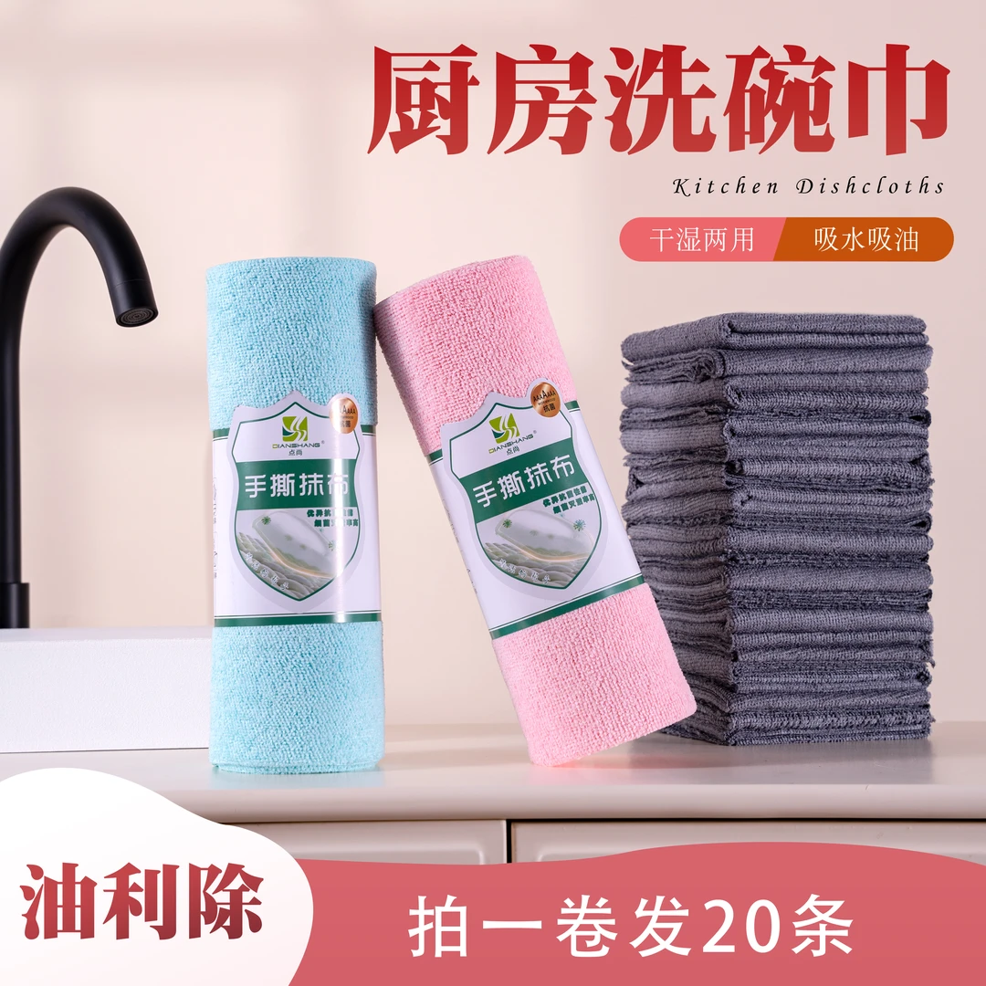 【拍1发20】厨房洗碗巾7A抗菌专用抹布洗碗神器多功能懒人加厚抹布