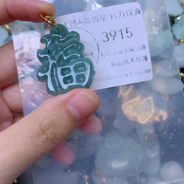 吊坠(不含链)未镶嵌翡翠