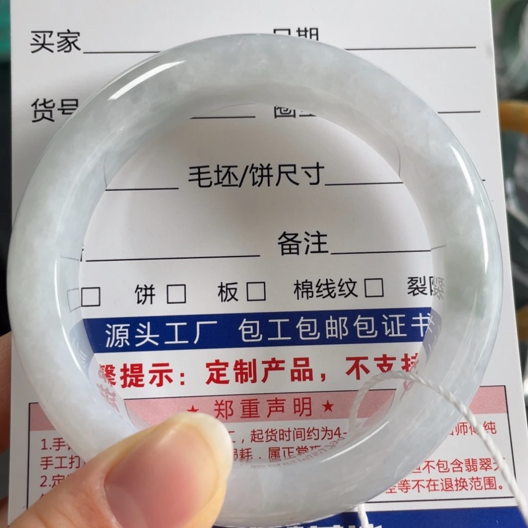 翡翠未镶嵌手镯基地质检发货
