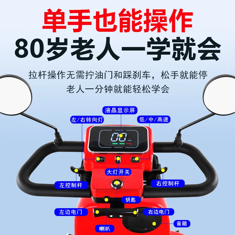 小巴士电动四轮车