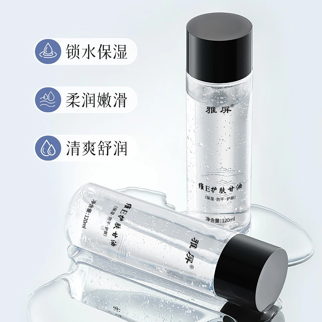 【JMIAO淼护肤】保湿护肤甘油液