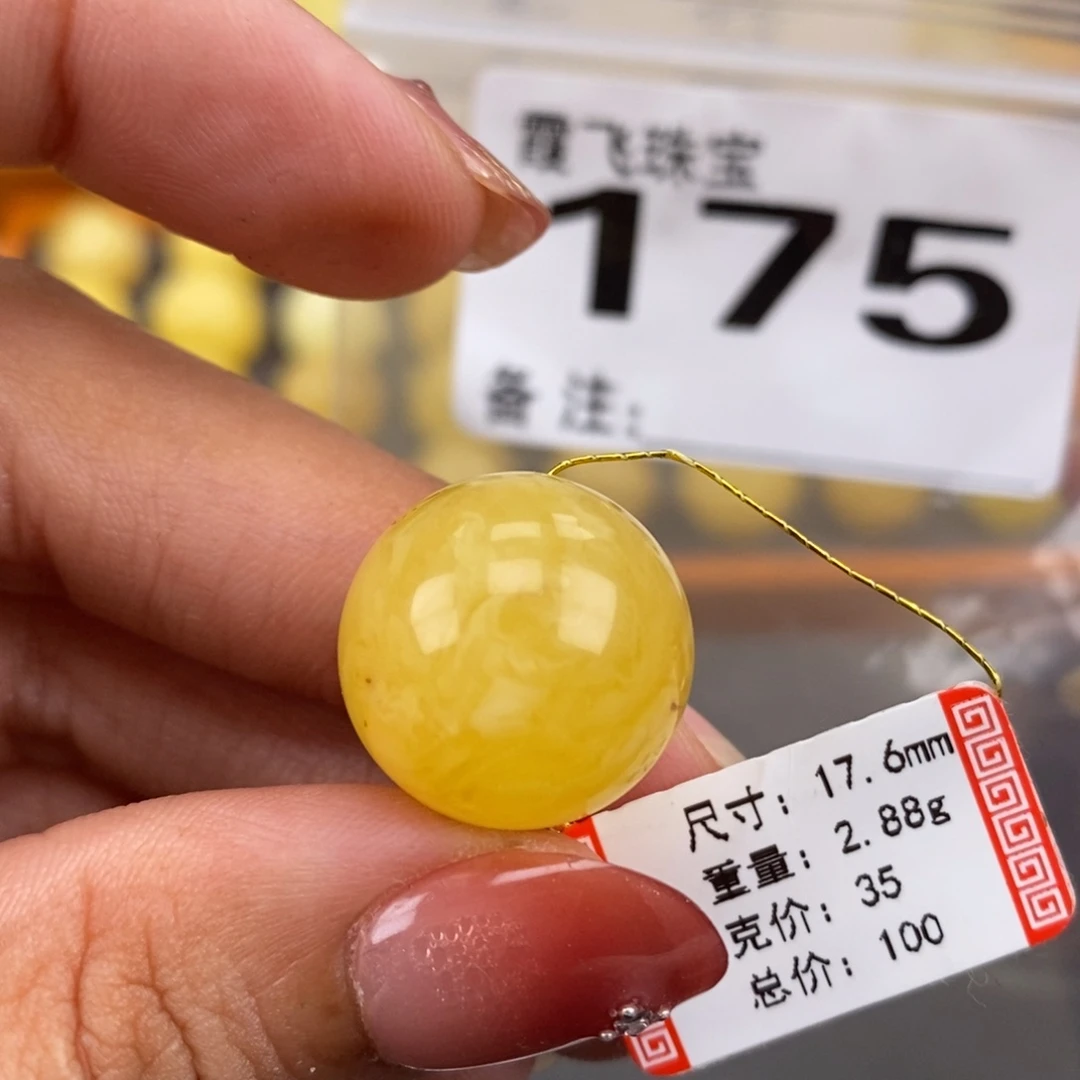 琥珀未镶嵌珠宝奇石17.6