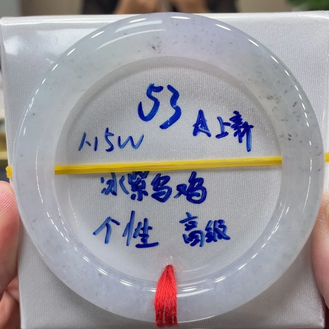 未镶嵌手镯翡翠翡翠