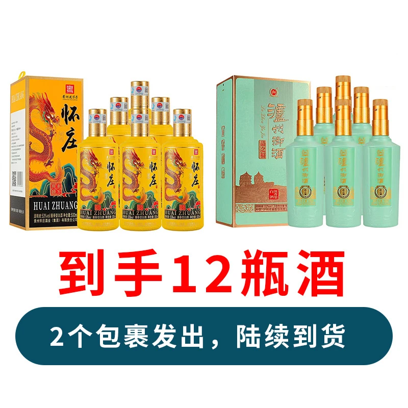 怀庄东方龙韵 整箱6瓶赠6瓶御酒53度500ml