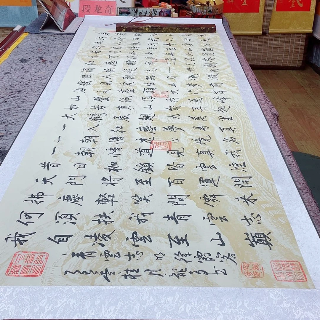 书法青云志 210 73