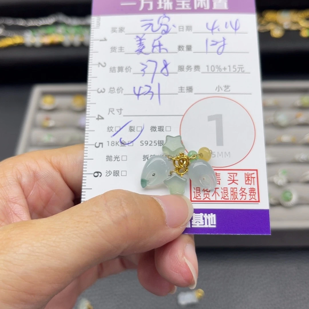 翡翠18K金镶嵌颈饰?***子吊坠