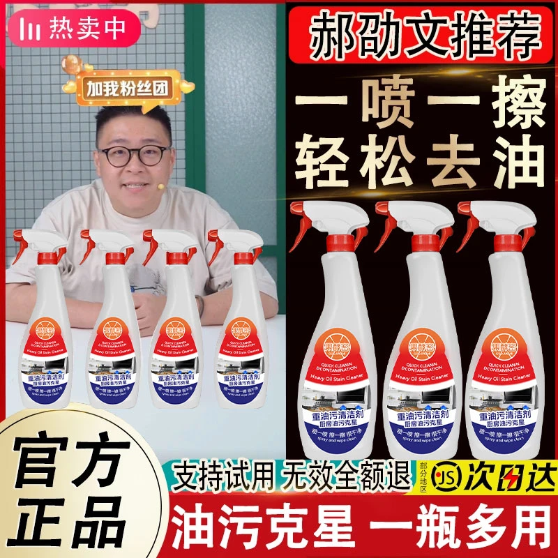 【阿文推荐】大公鸡厨房重油污清洁剂家用多功能强效去油除污渍神器