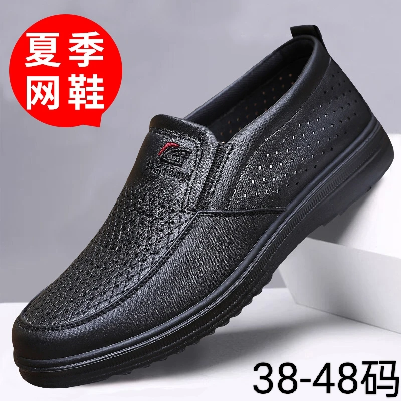 夏季新款老北京布鞋男网鞋透气网面休闲爸爸轻便软底夏天鞋子防滑