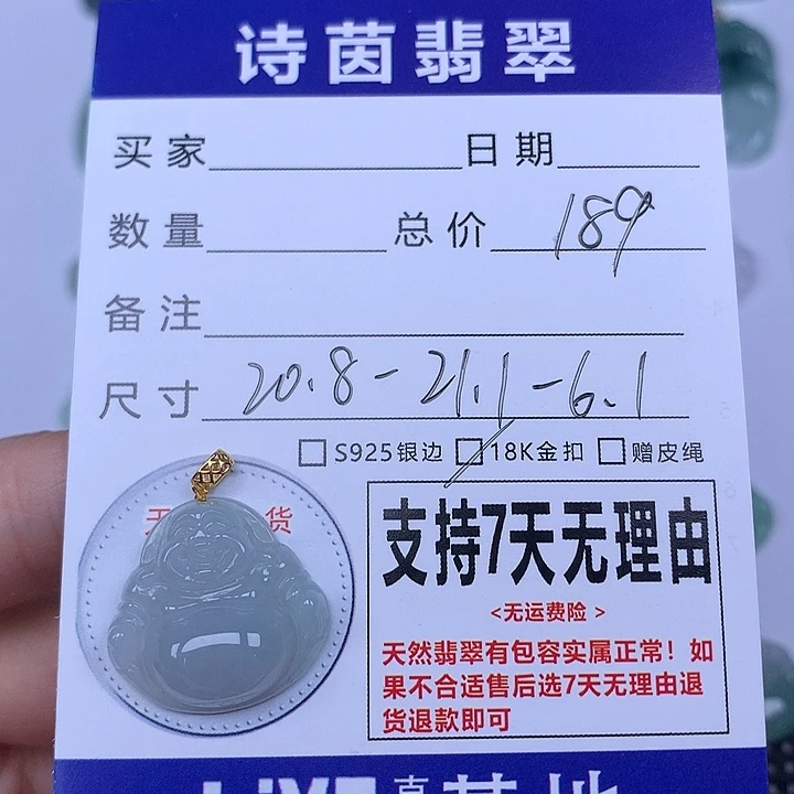 翡翠未镶嵌颈饰天然