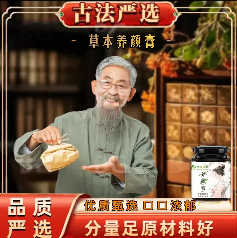 【国药药材】浓缩匠心品质传统熬制古方冲饮-冲饮即可