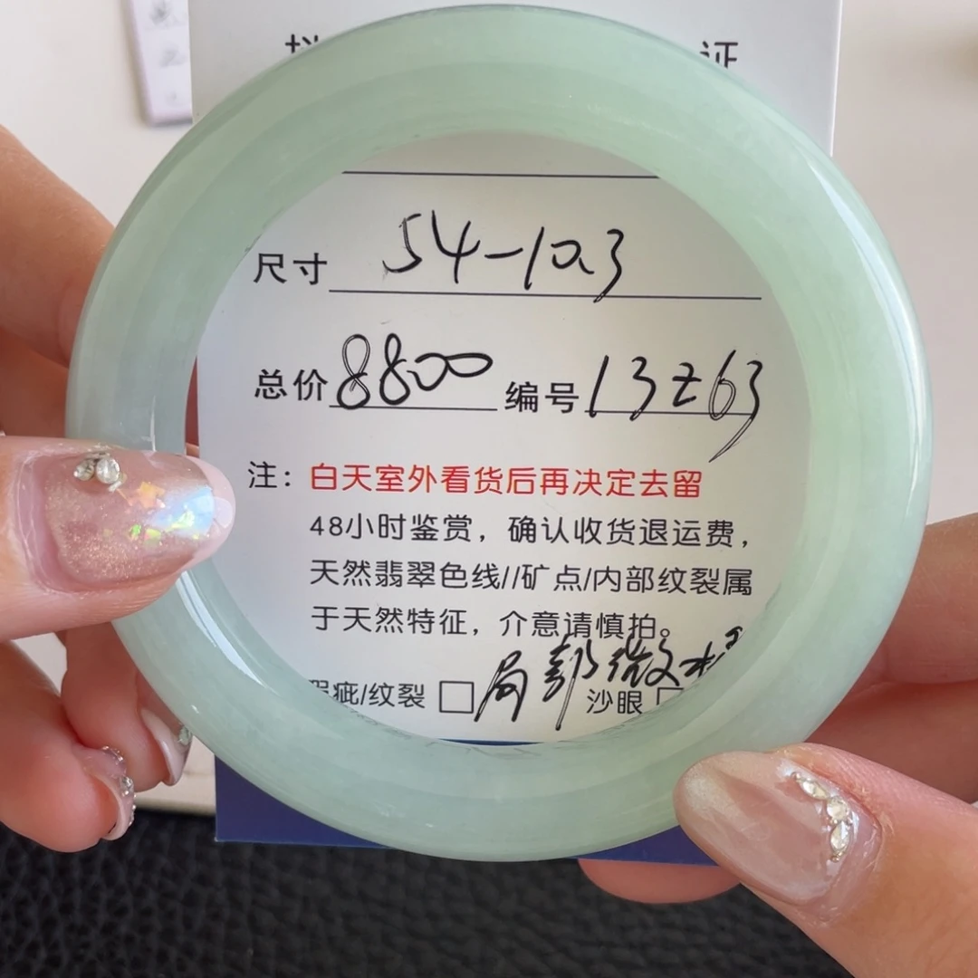 翡翠未镶嵌手镯翡翠手镯