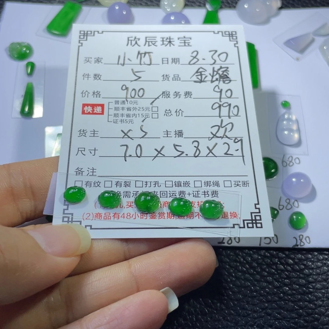 小***竹吊坠(不含链)未镶嵌翡翠