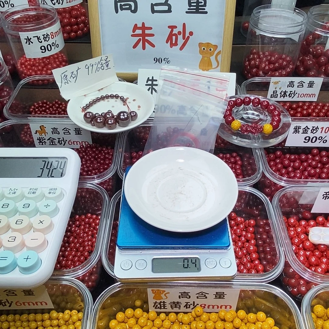 天然辰砂紫金➕帝王