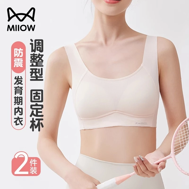 猫人少女文胸女童儿童背心初中生高中生青春发育期青少年运动内衣