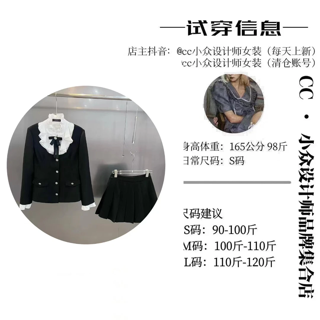 CC.Studio【玛莎剧场】2024秋款气质设计感黑白短裙套装