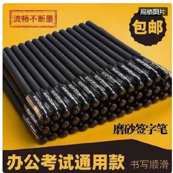 中性笔20支  写字学生流畅不断墨文具 ZMQ