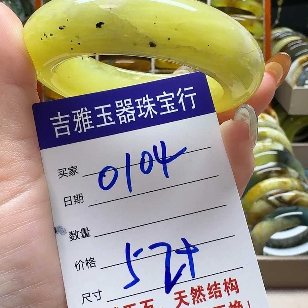 岫玉未镶嵌手镯扣手纹不退换