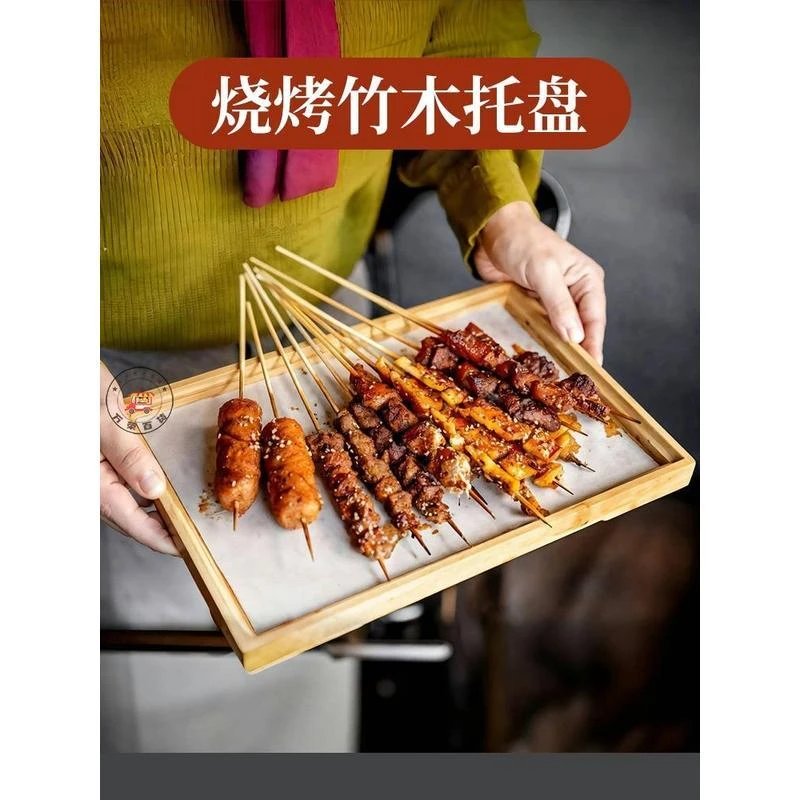 烧烤盘子商用长方形烧烤店放羊肉串专用竹木托盘烤串创意木质餐盘