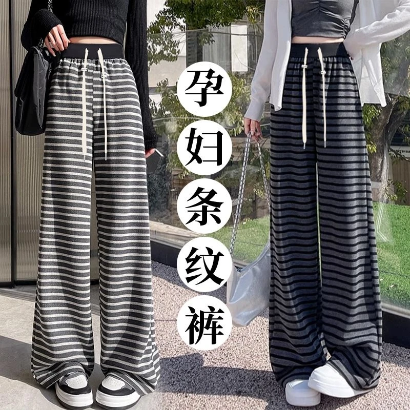 孕妇裤松紧腰抽绳复古条纹阔腿裤2025新款高腰宽松慵懒休闲裤长裤