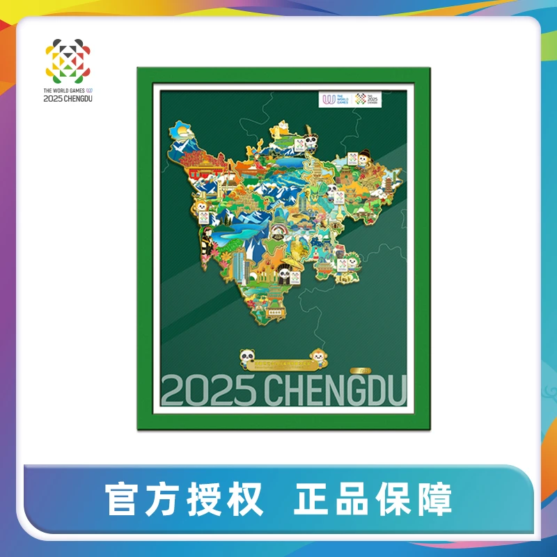闭幕式国礼-限量2025套-成都世运会-四川省拼图徽章金属拼图