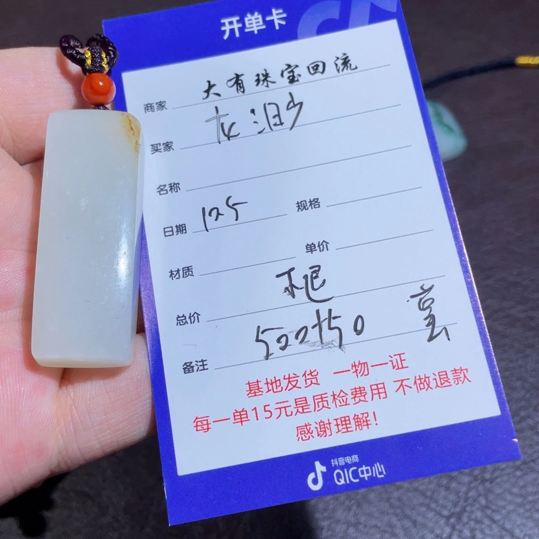 龙***渺和田玉未镶嵌颈饰