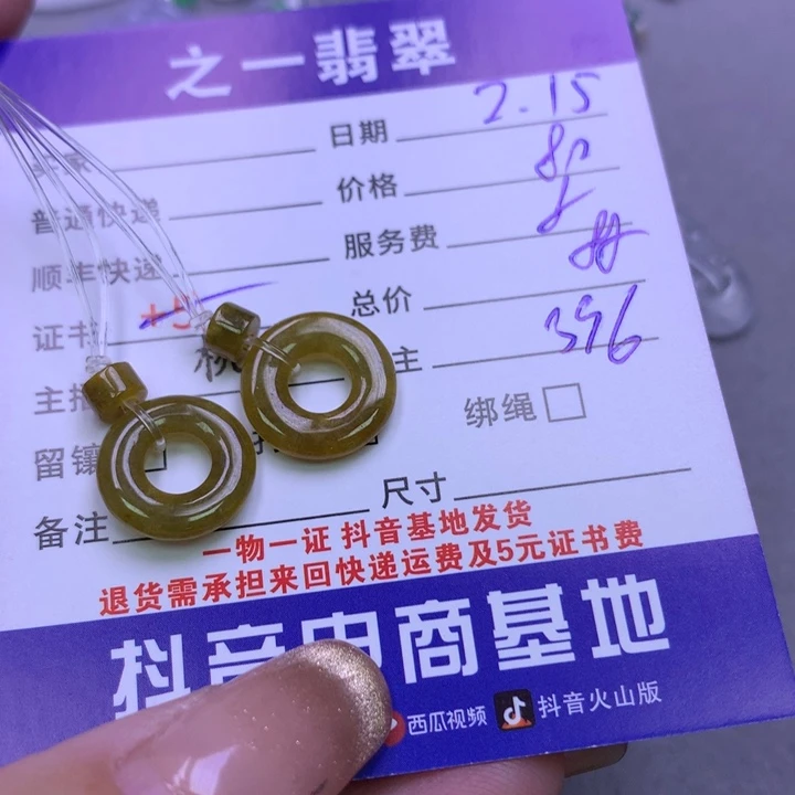 翡翠挂件未镶嵌?翡翠