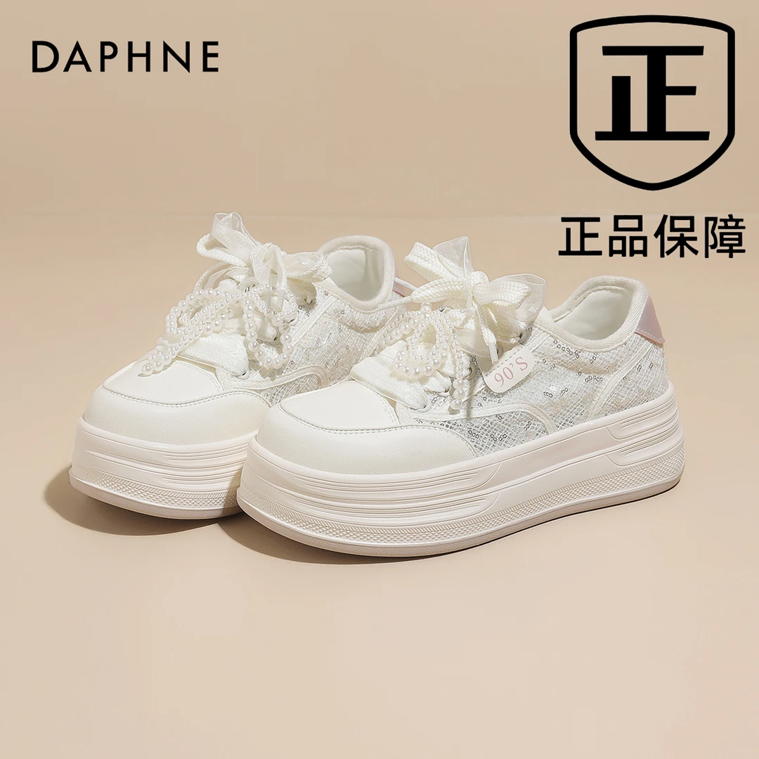达芙妮网红爆款厚底板鞋女25春夏新款珍珠扣饰网面透气休闲小白鞋
