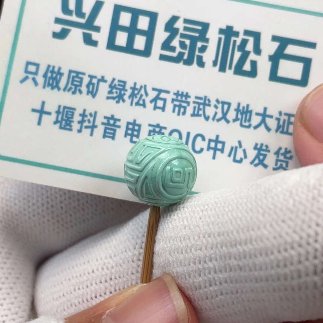 绿松石未镶嵌挂件