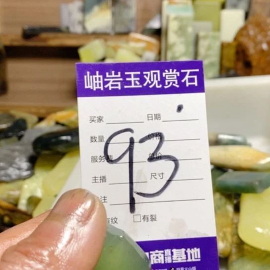 【闪购商品】蛇纹石玉珠宝玉器未镶嵌芯*