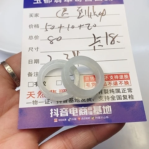 【闪购商品】翡翠挂件未镶嵌迟*?