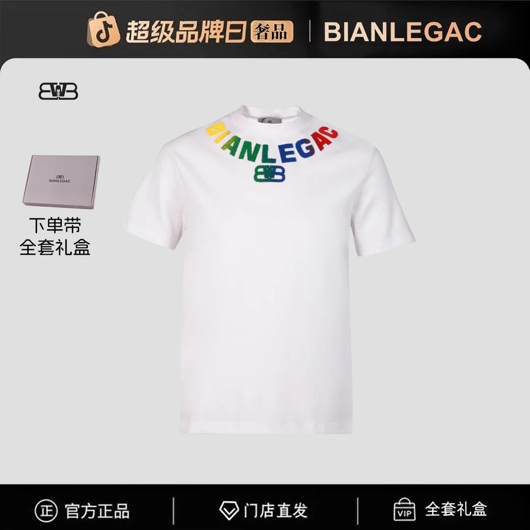 【官方正品】（全新未拆封）门店直发/未开售新款短袖-77469