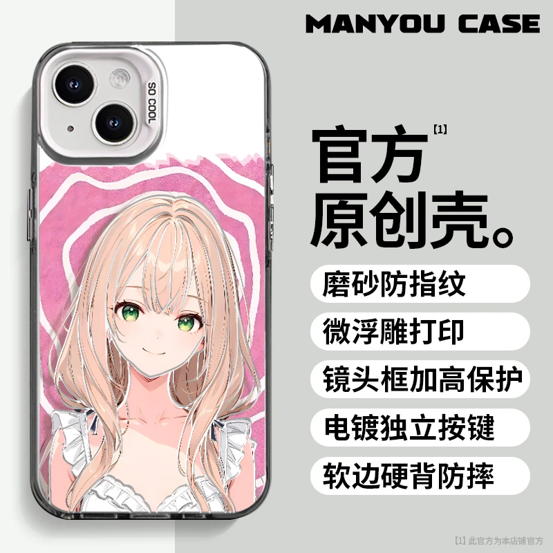 椎名真昼适用于小众动漫苹果16华为一加oppo小米手机防摔壳Paoive