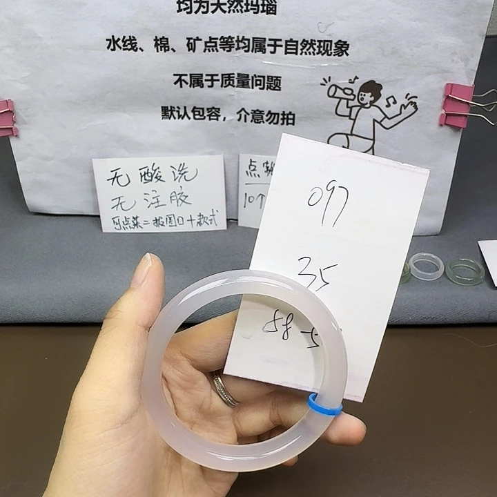 手镯玛瑙/玉髓未镶嵌097
