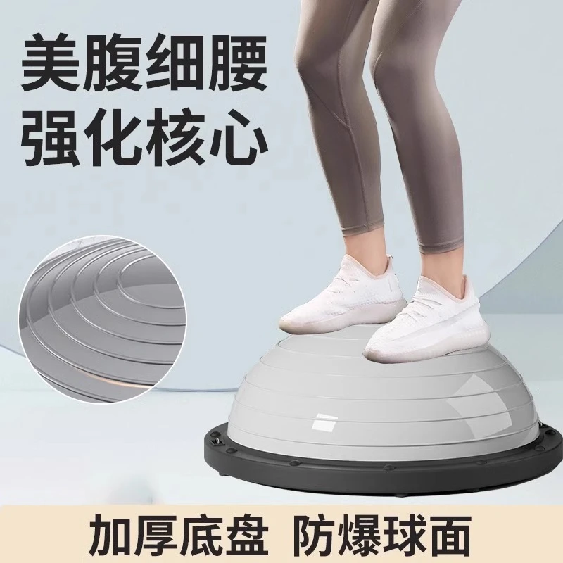 泊尚波速球加厚防爆跑步球半圆平衡球家用瑜伽普拉提健身训练器材