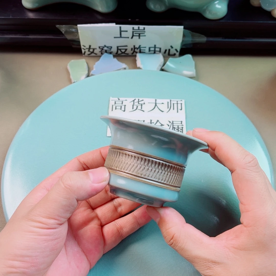 瓷片与王同行，汝你所愿