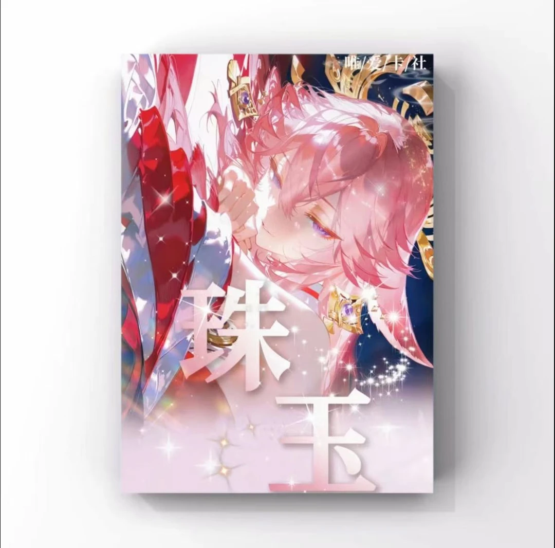 新品【珠玉】A5卡牌-盲盒卡牌收集收藏