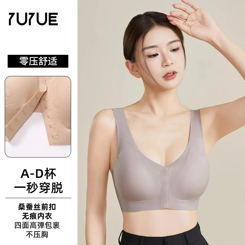 娟  新中式  786  前扣无痕美背